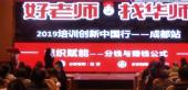 組織賦能——封簽與賺錢(qián)的公式培訓(xùn)